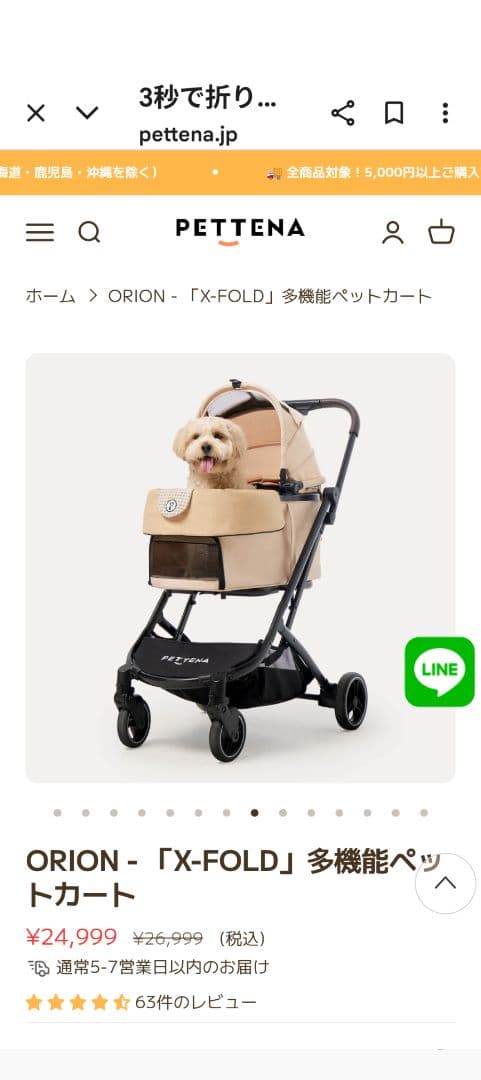 ペティーナ　オリオン　ORION X-FOLD 多機能ペットカート