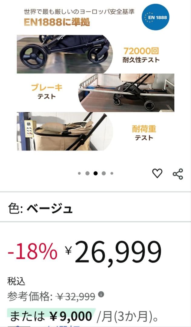 ペティーナ　オリオン　ORION X-FOLD 多機能ペットカート