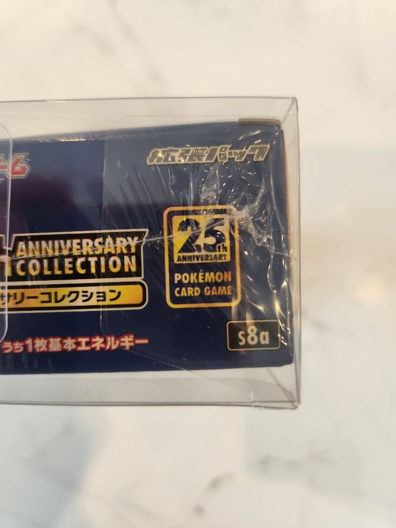 ポケモンカード 25th Anniversary Collection 25周年