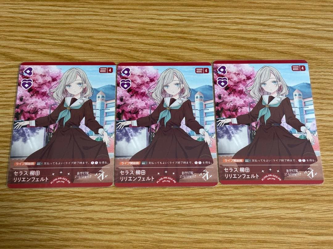 セラス・柳田・リリエンフェルト　PR　ラブカ プロモパック　vol.4 3枚