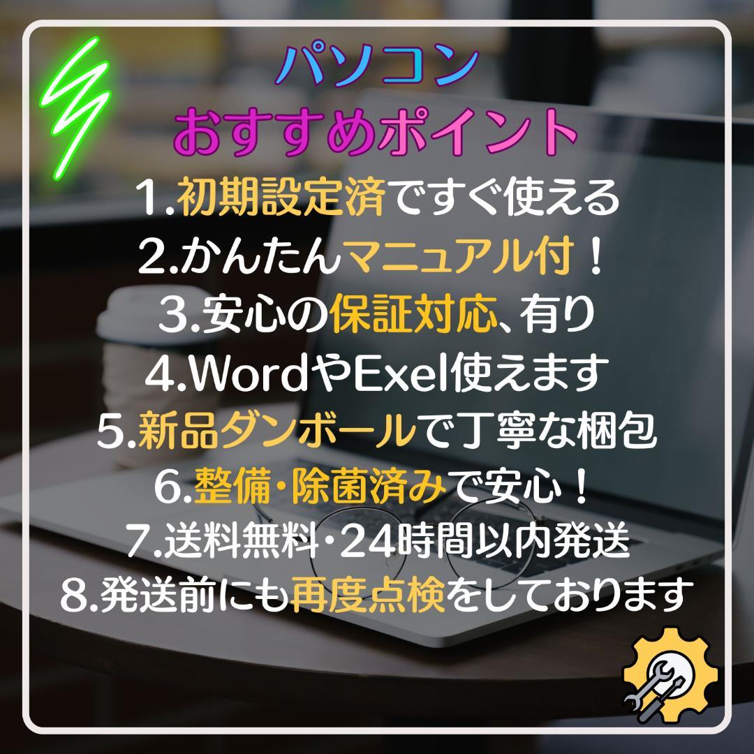 w59✨赤/ 薄型軽量/高速SSD /8GB /オフィス付✨すぐ使えるノートPC