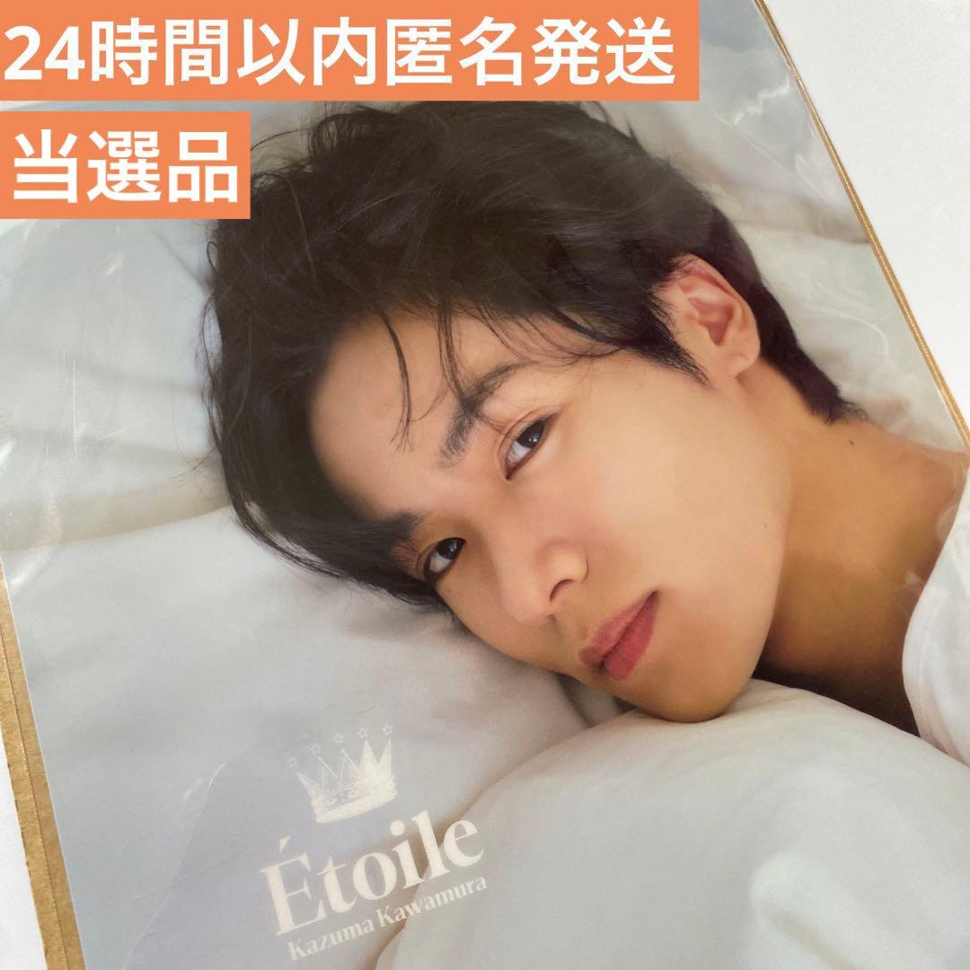 THE RAMPAGE 川村壱馬 写真集 Etoile A賞 クリアポスター