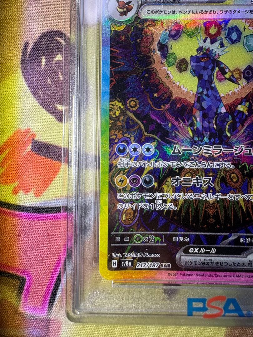 【PSA10❗️】 ポケモンカード ブラッキーexSAR 鑑定品❗️おまけ付き