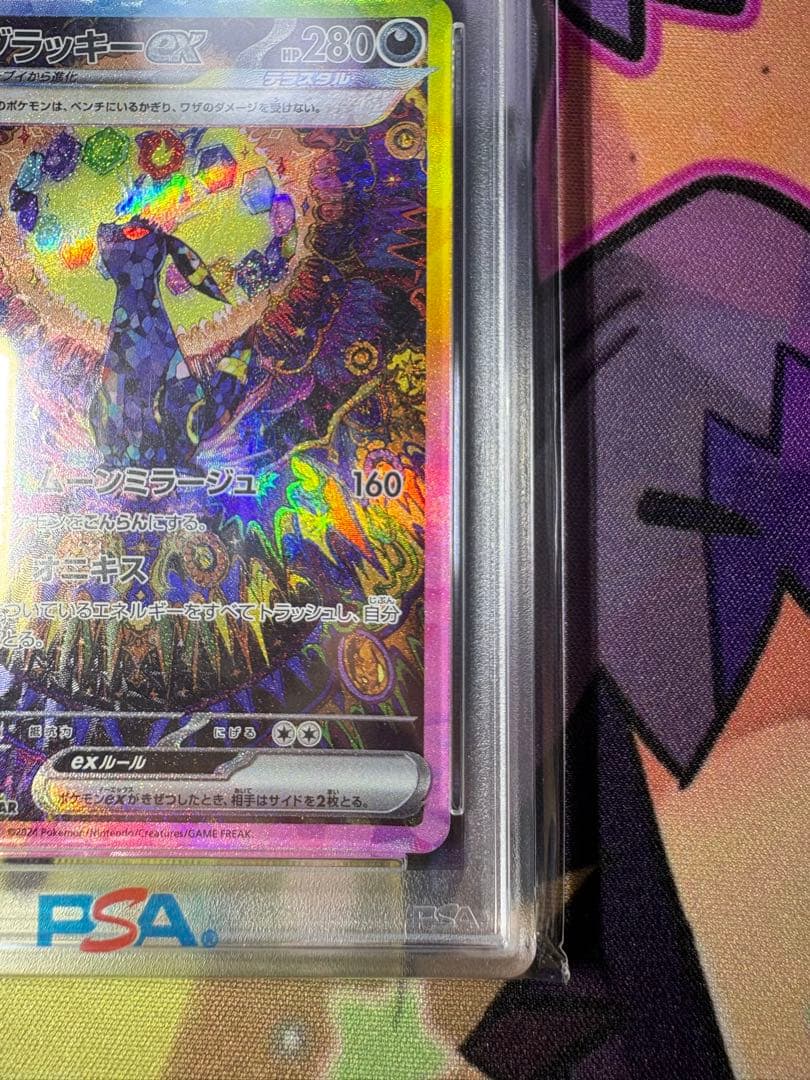 【PSA10❗️】 ポケモンカード ブラッキーexSAR 鑑定品❗️おまけ付き