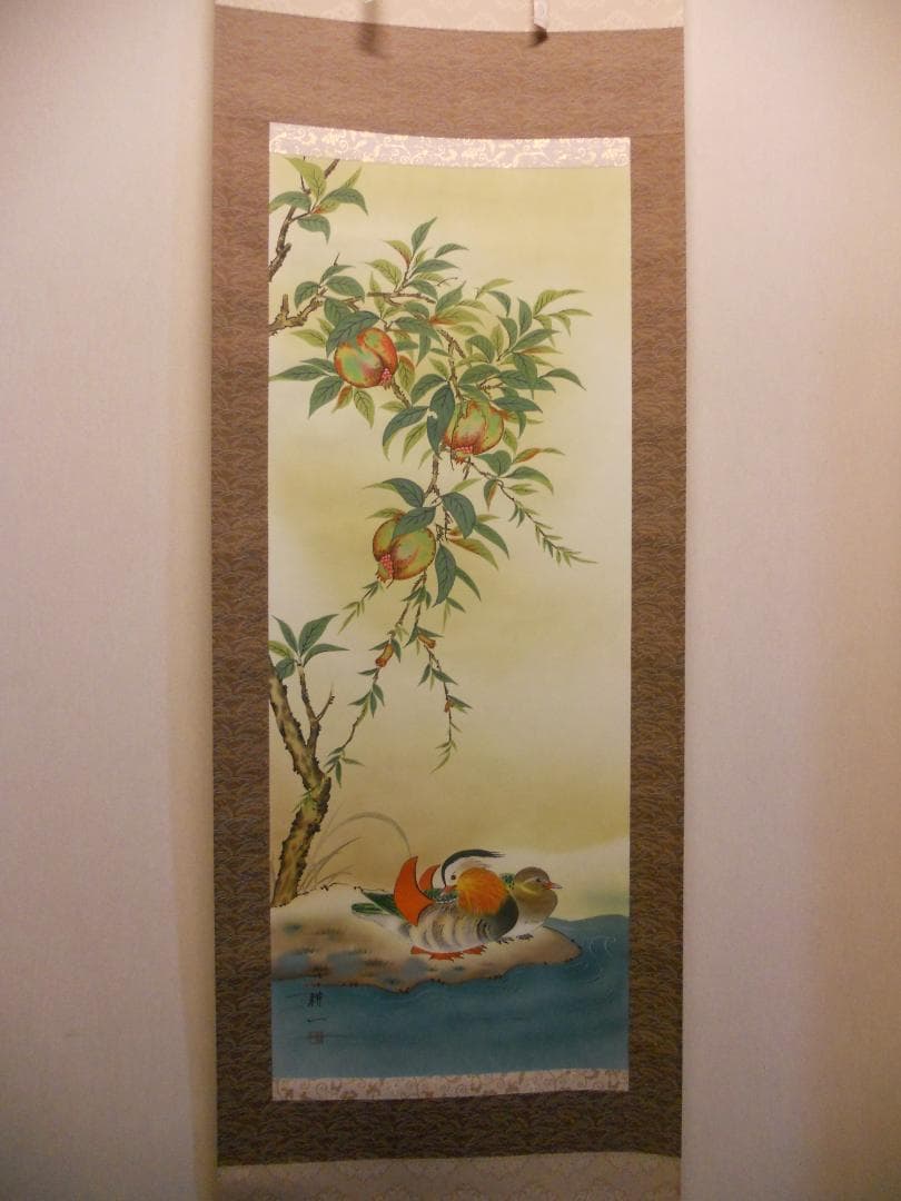 掛け軸 平松耕一 『 柘榴に鴛鴦 』 絹本 希少 軸装 茶道具 掛軸 美品 です