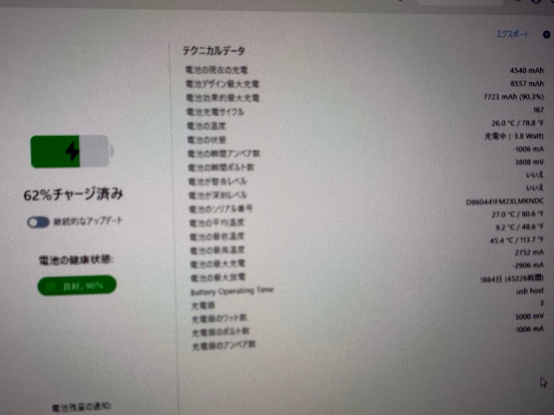 iPad 第8世代 32GB バッテリー最大容量:90%