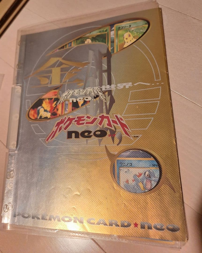 ポケモンカードneoプレミアムファイル