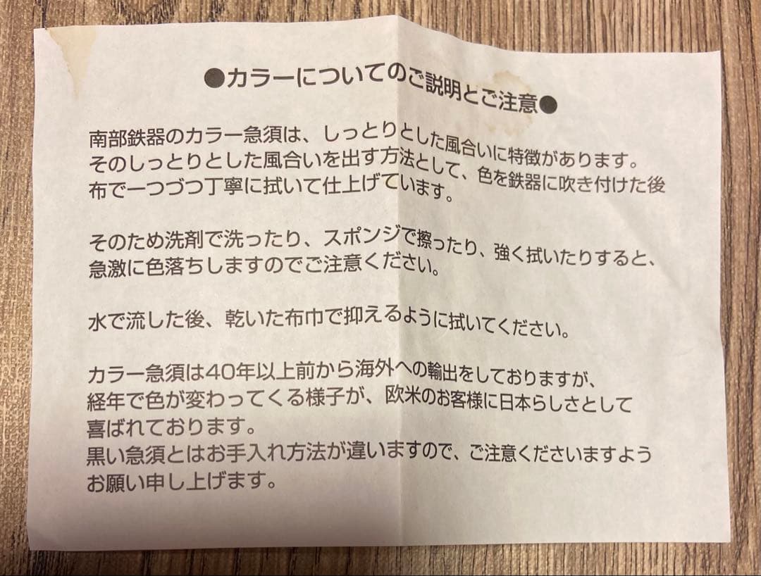 OIGEN 緑色 南部鉄瓶 取扱説明書付き