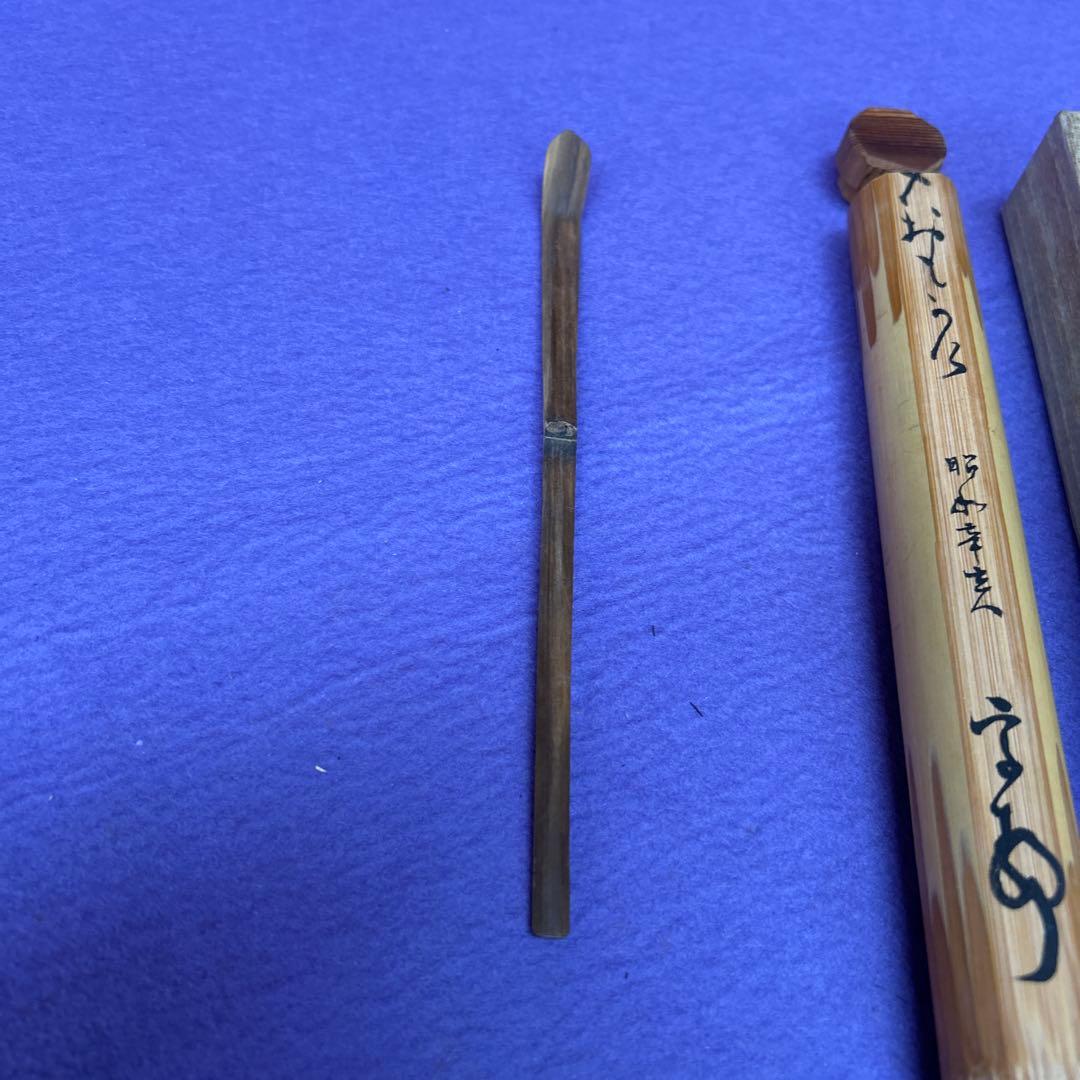 【74】竹製 茶杓 面影＊専用ケース付き