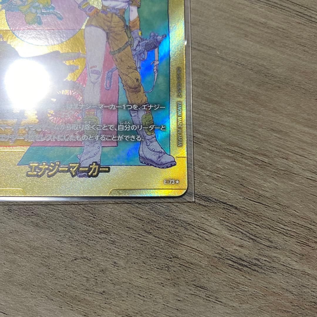 ドラゴンボール ブルマ エナジーマーカーパラレル金