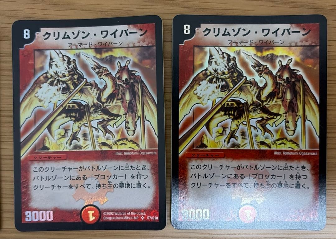 デュエルマスターズ　カードまとめ売り