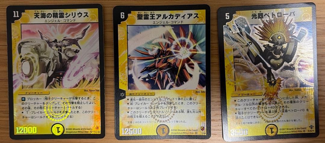 デュエルマスターズ　カードまとめ売り