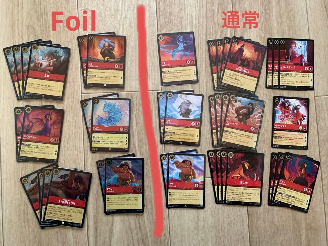 ロルカナ　ルビー　デッキパーツ まとめ売り