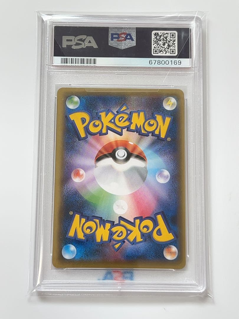 MリザードンEX RR CP6 20th 013/087 psa10