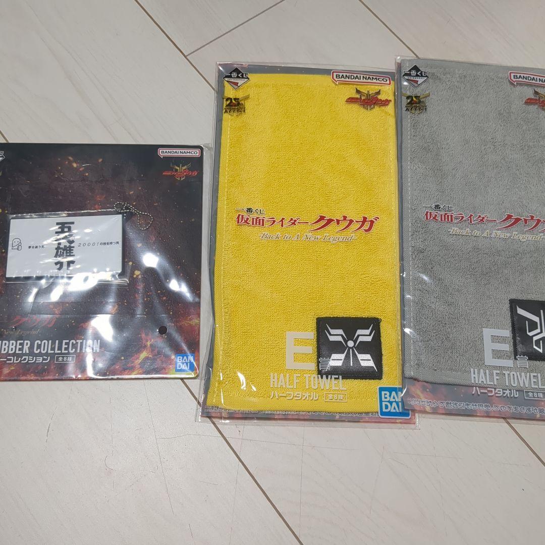 一番くじ　仮面ライダークウガ　ラストワン賞＆おまけ