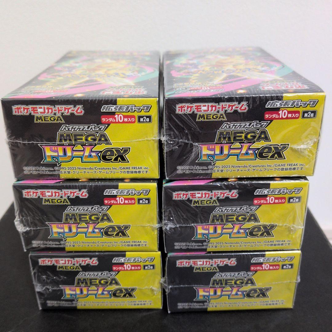 MEGAドリームex box シュリンク付 新品未開封③