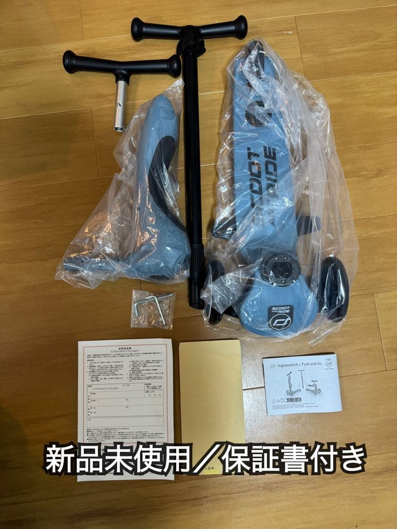 【jceeo様用】スクートアンドライド ハイウェイキック プッシュアンドゴー