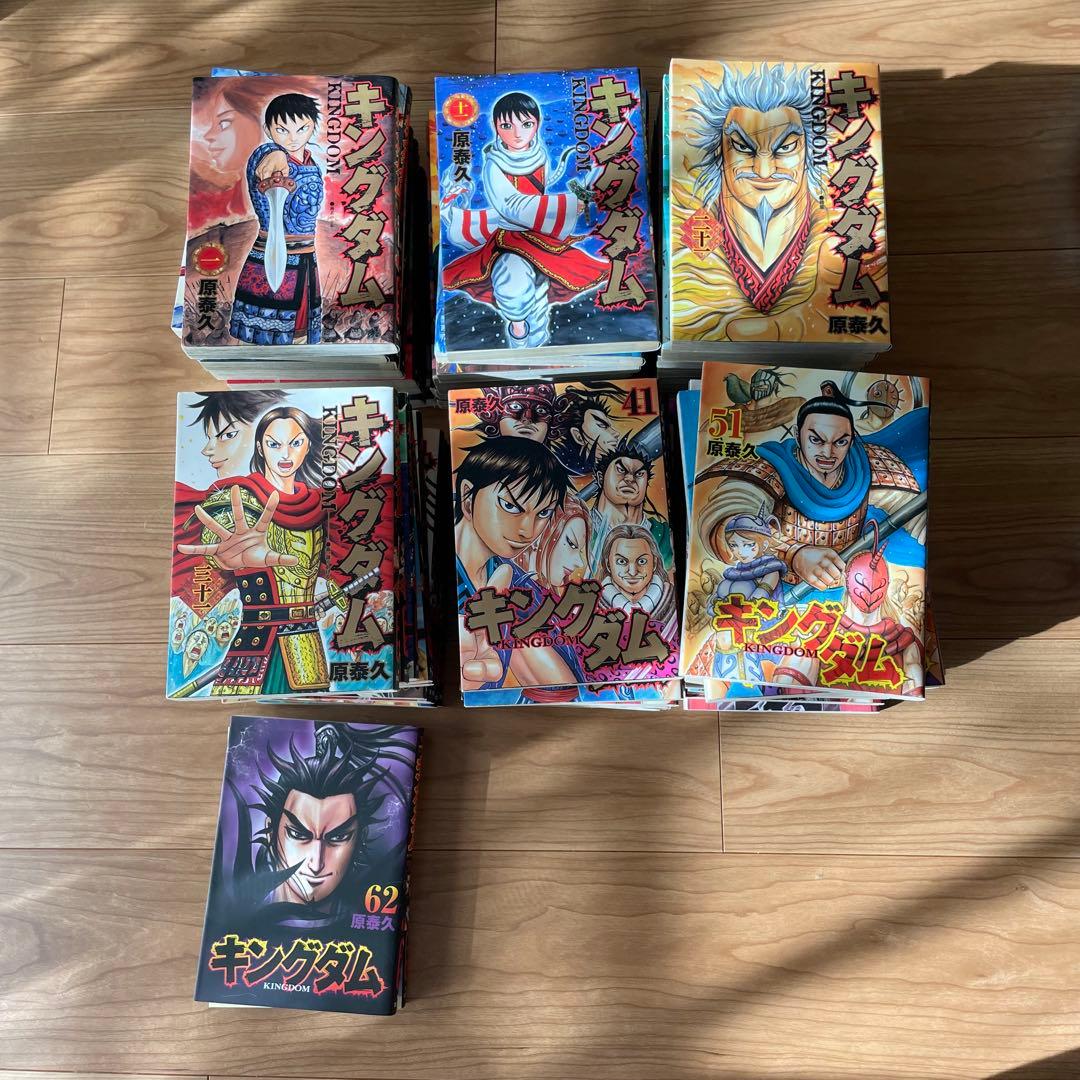 キングダム 1巻〜62巻セット（ガイドブック付）※49巻欠品