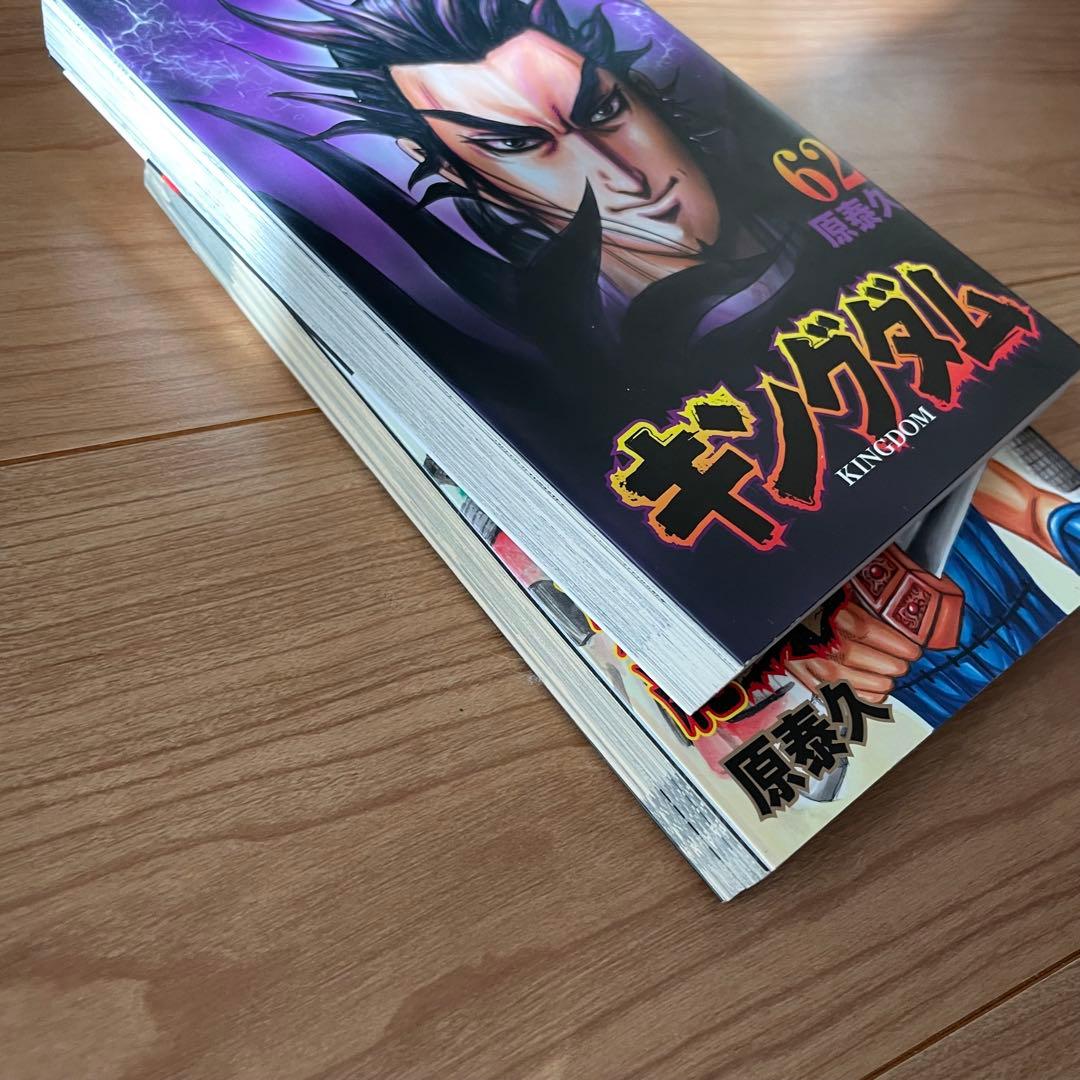 キングダム 1巻〜62巻セット（ガイドブック付）※49巻欠品