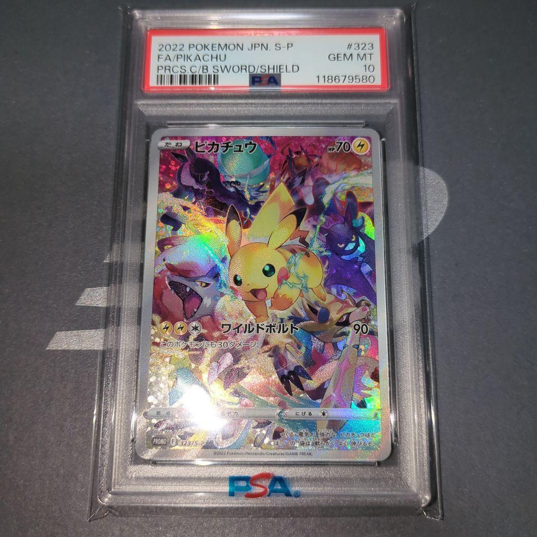 【PSA10】プレシャスコレクターボックス　ピカチュウプロモ　ワンオ―ナ―品