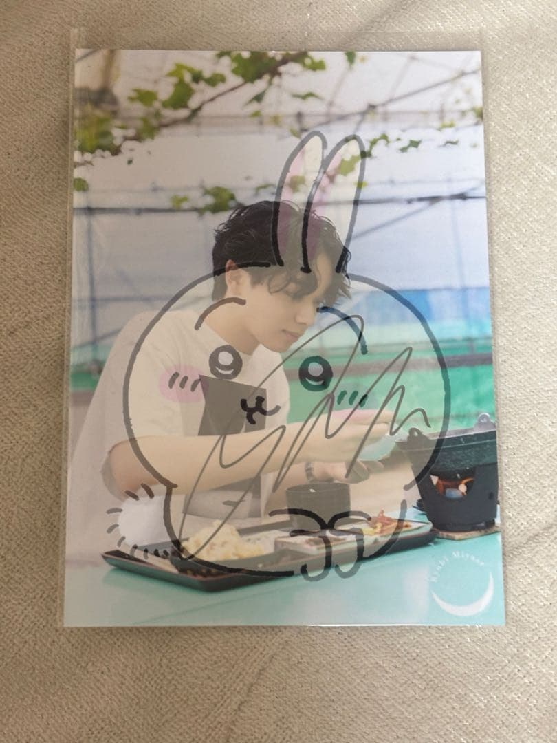 宮世琉弥 サイン