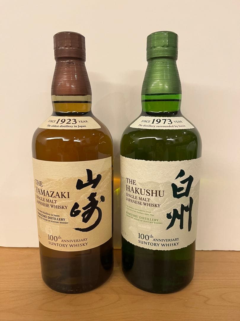 サントリー 山崎 白州 700ml 【100周年記念ラベル 】2本セット