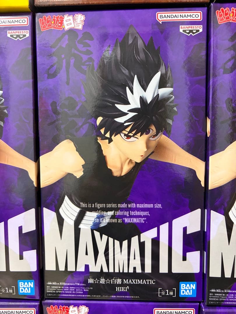 幽☆遊☆白書 MAXIMATIC 飛影 呪術廻戦　宿儺 サイタマ20体セット