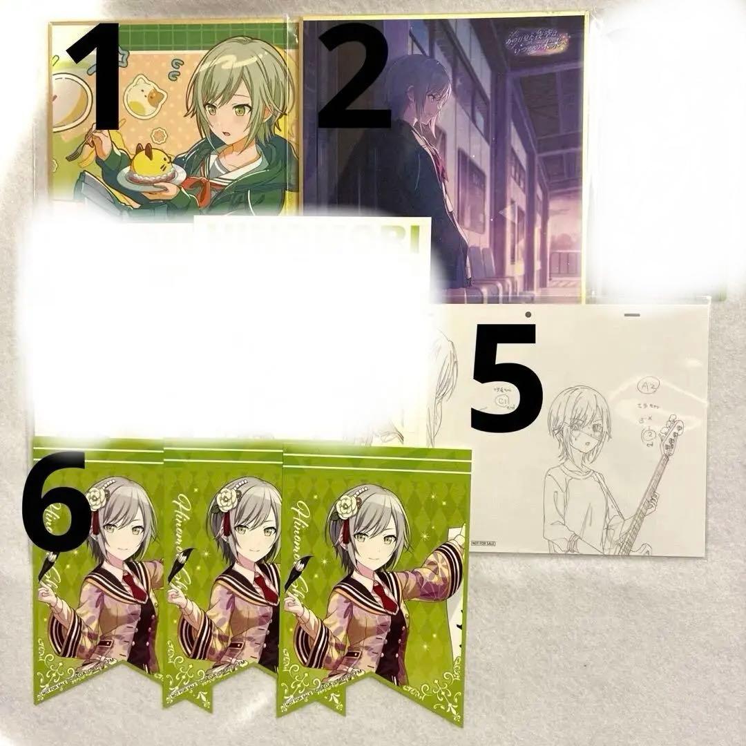 プロセカ 日野森志歩 まとめ売り バラ売り可