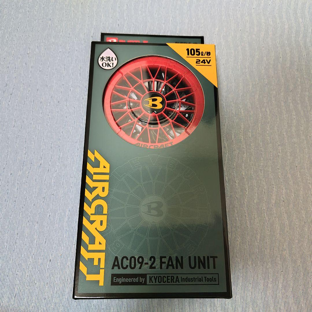 つーさん専用バートル AC2066 AC09バッテリー&AC09-2ファン