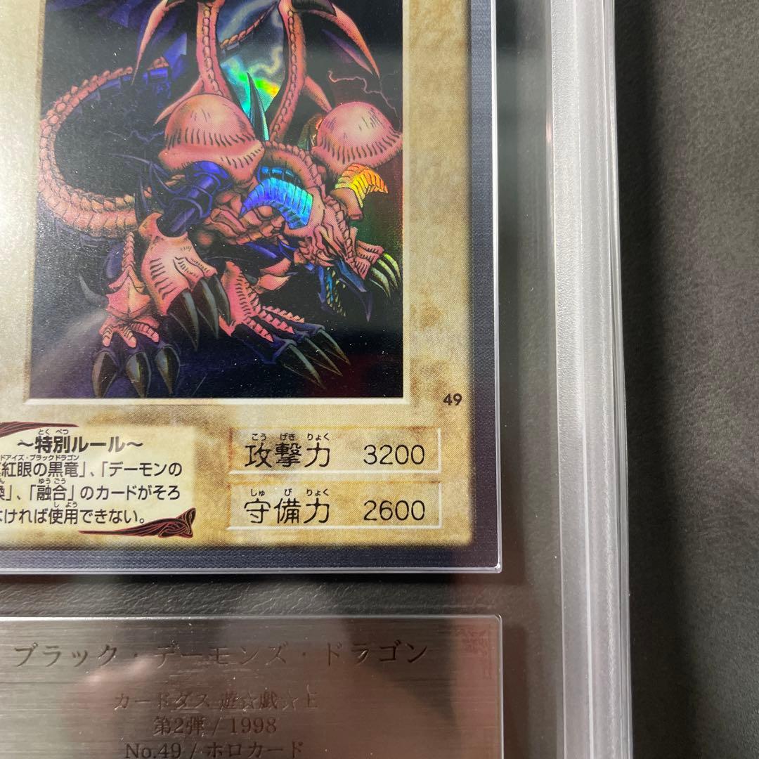 【ARS9】ブラックデーモンズドラゴン　バンダイ版