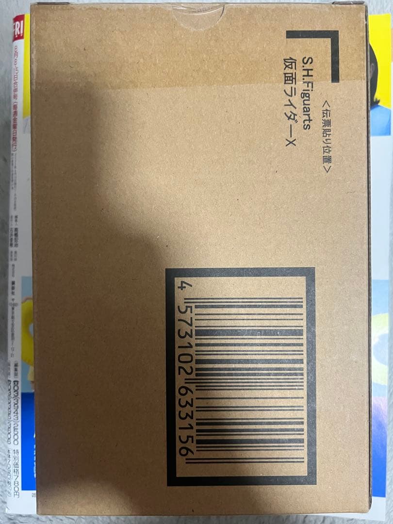 S.H.Figuarts （真骨彫製法）仮面ライダーX フィギュアーツ