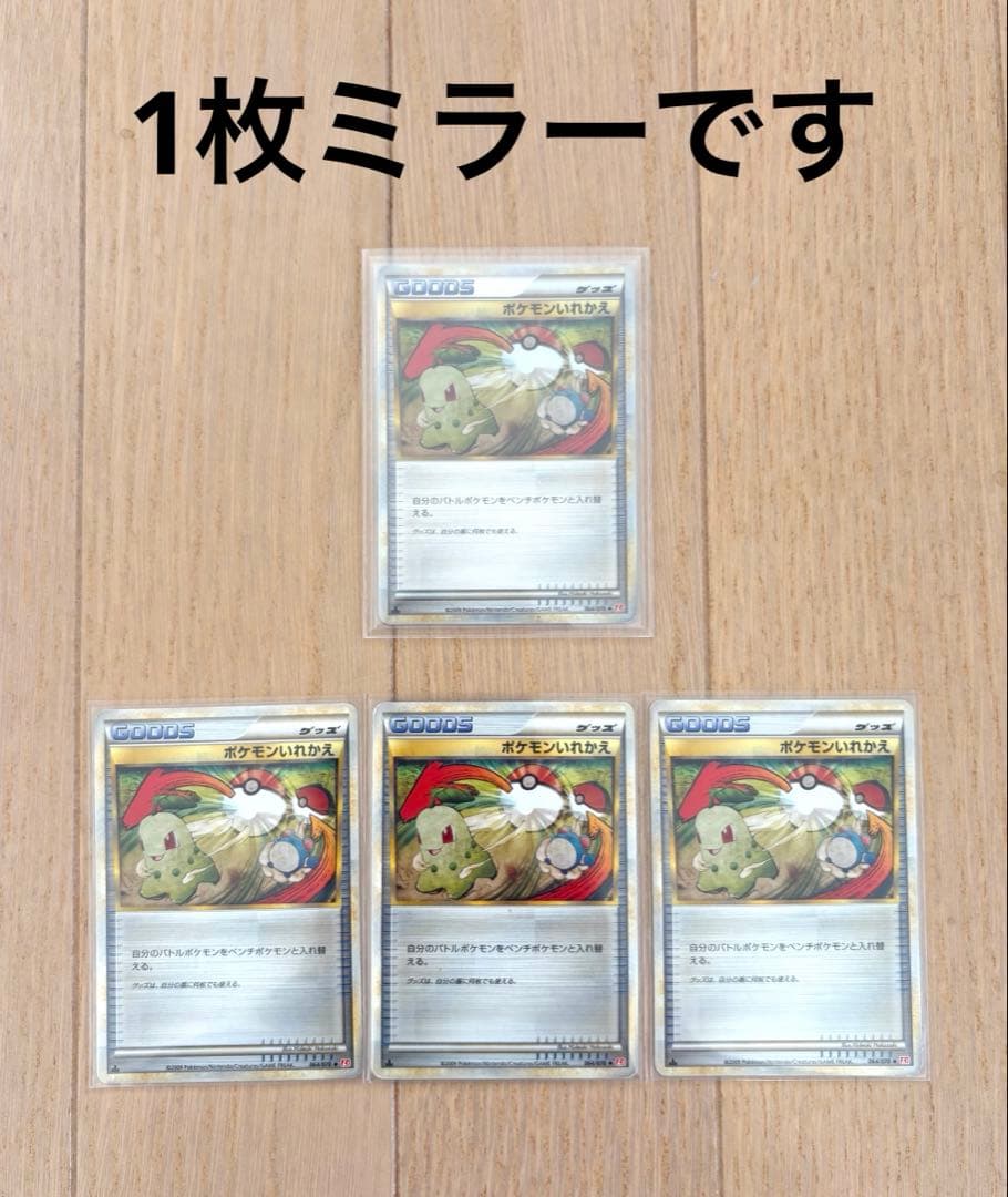 引退品❗️グッズサポートまとめキラカード入ってます！ポケモンカードポケモン入れ替え