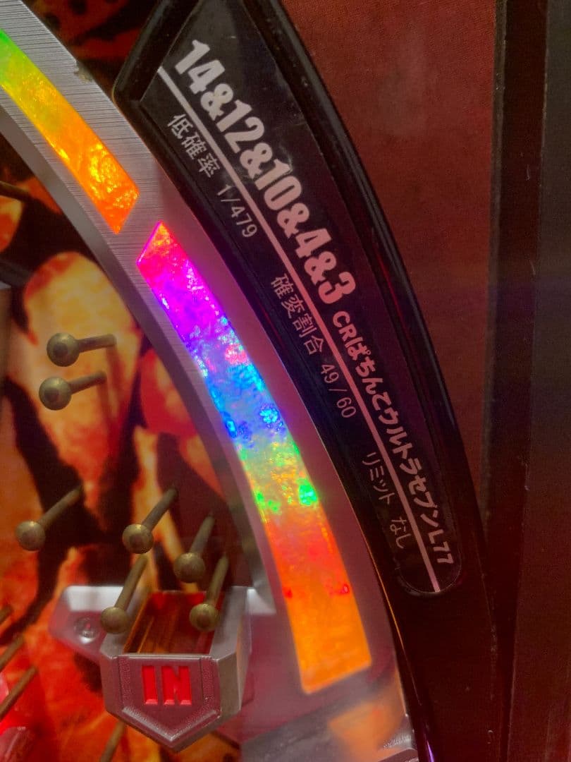 CRウルトラセブン　卓上　レア