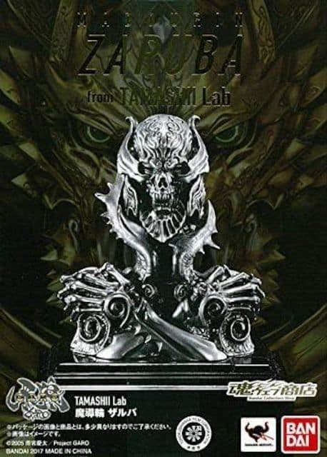 新品●TAMASHII Lab 魔導輪ザルバ 牙狼 GARO ガロ●未開封美品