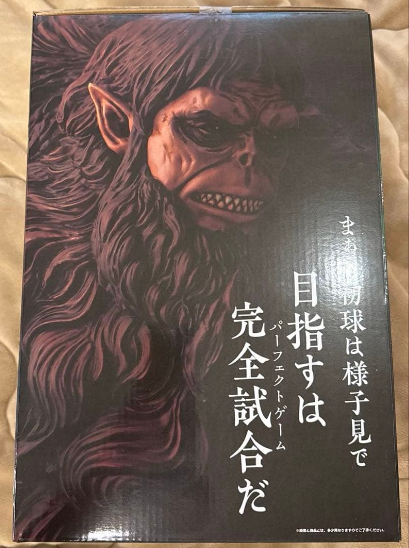 【即購入⭕】進撃の巨人　一番くじ　A賞　獣の巨人