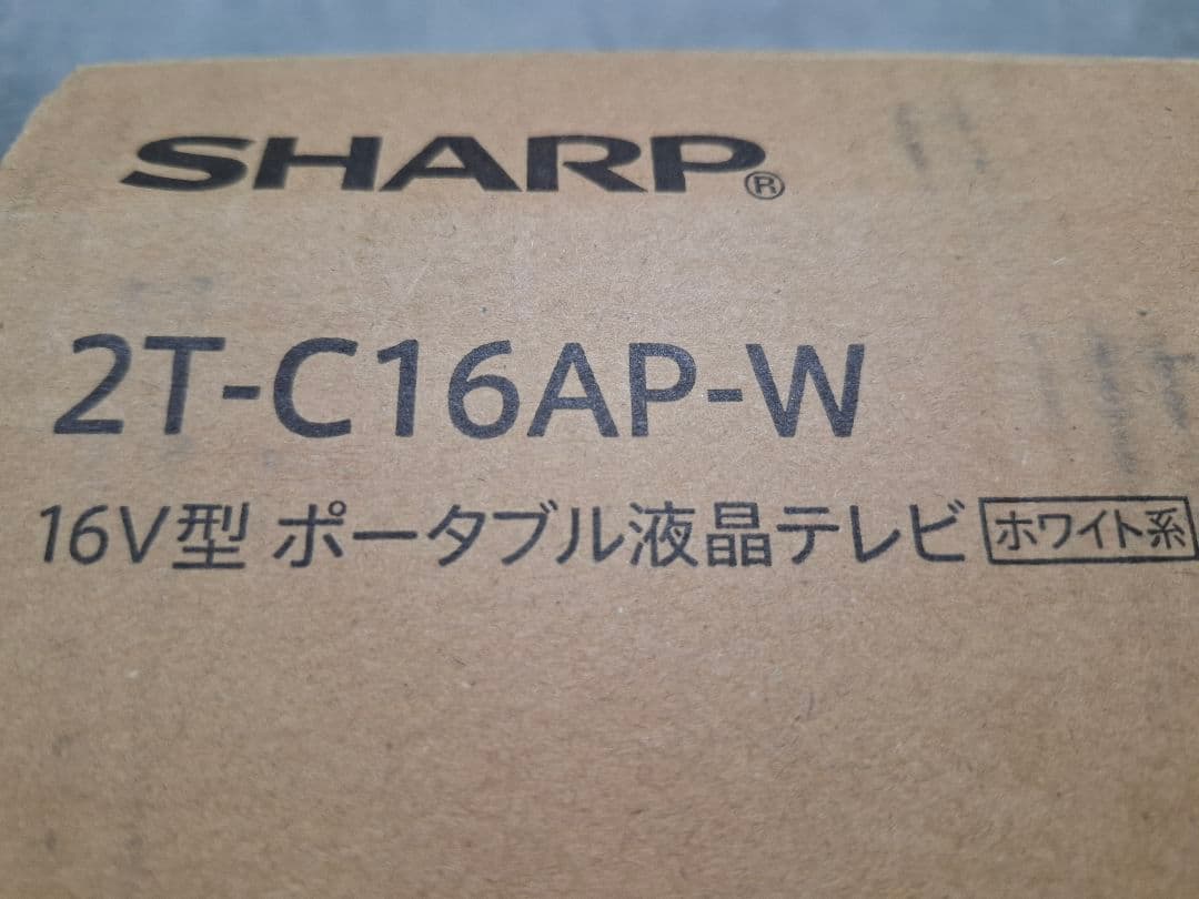 SHARP シャープ 2T-C16AP-B アクオス ポータブル液晶テレビ　防水