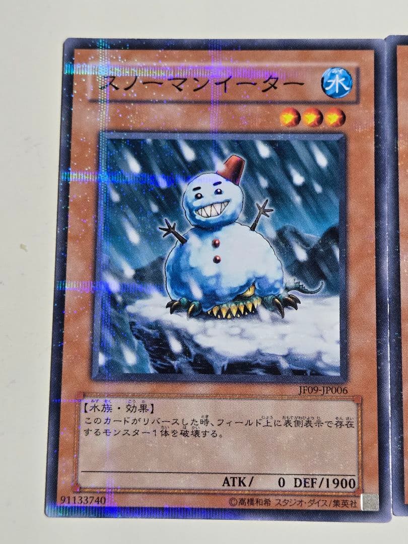 スノーマンイーター　ノーマルパラレル　3枚