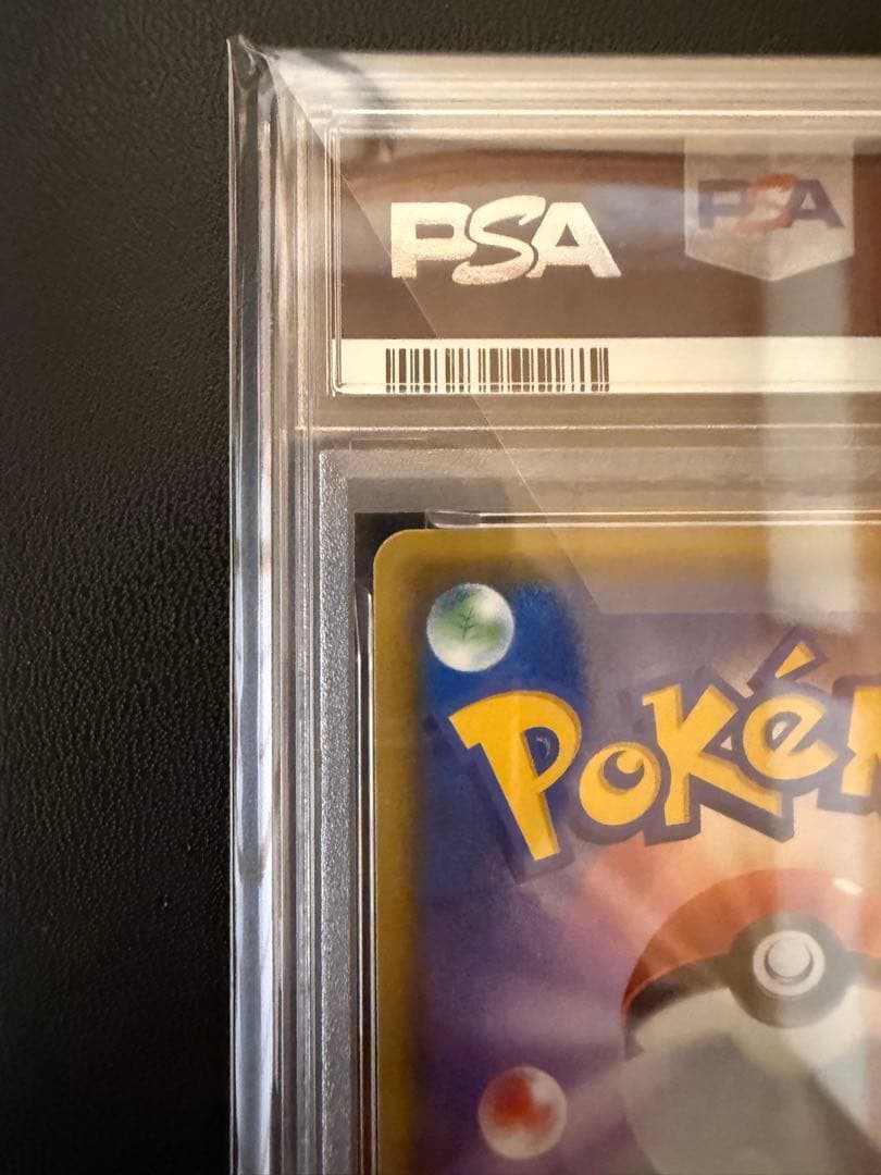 ピカチュウV SR PSA10 仰天のボルテッカー