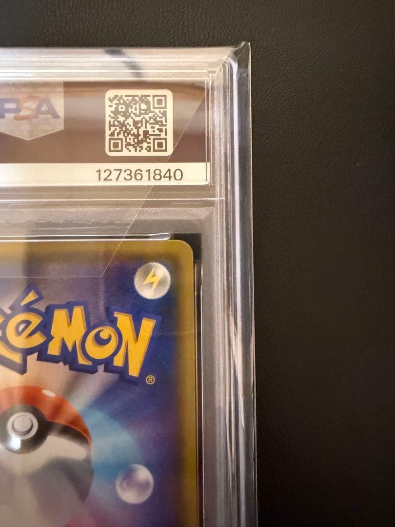 ピカチュウV SR PSA10 仰天のボルテッカー