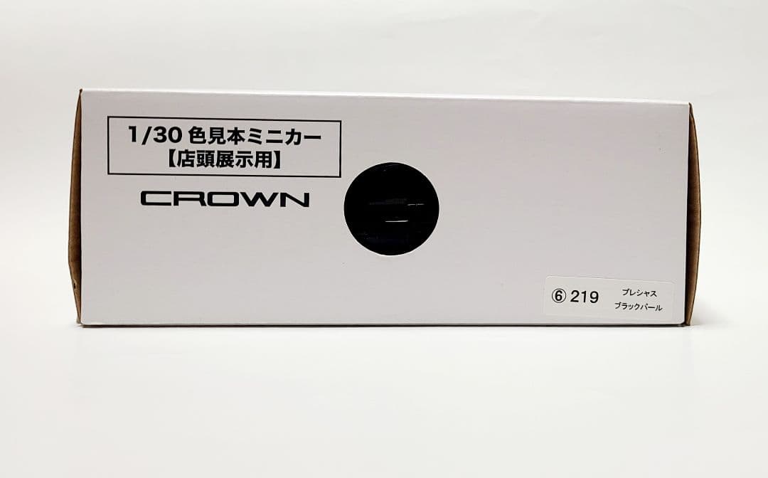 トヨタ 220系クラウン G カラーサンプル