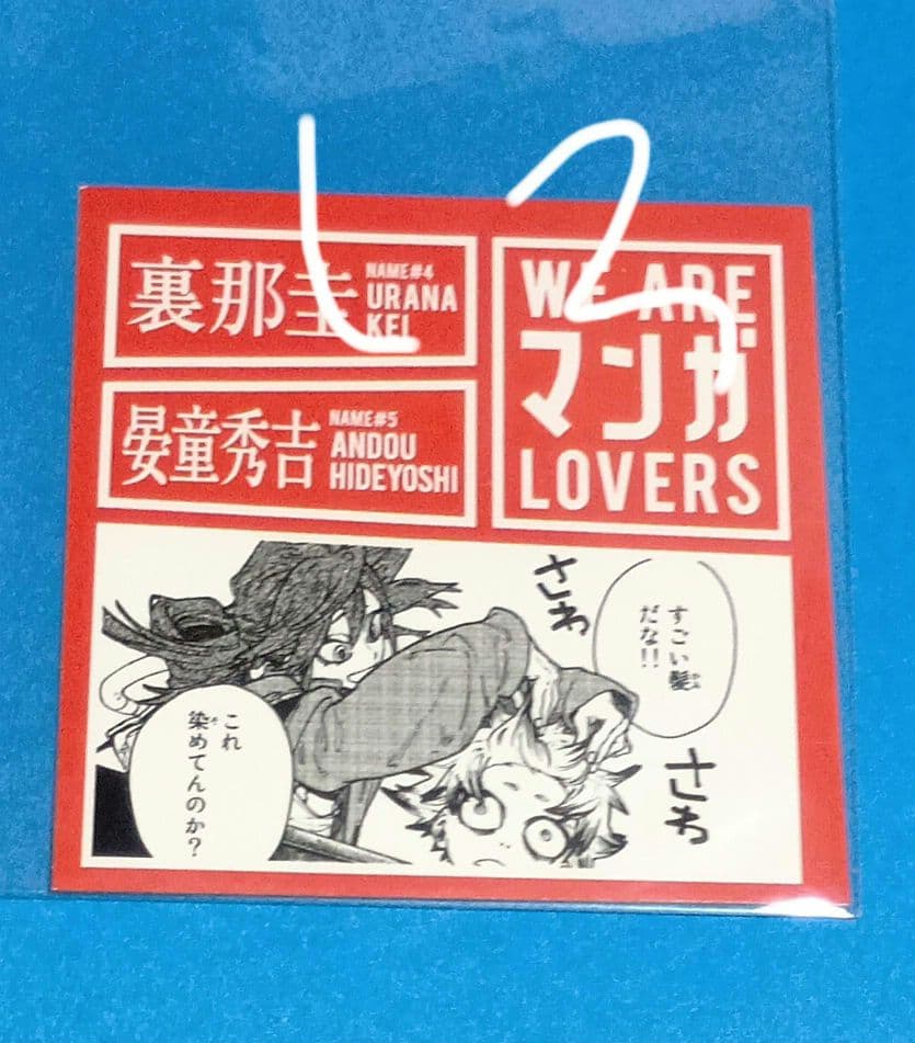 ガチアクタ　WEAREマンガLOVERSステッカー 全5種5枚セット　激レア