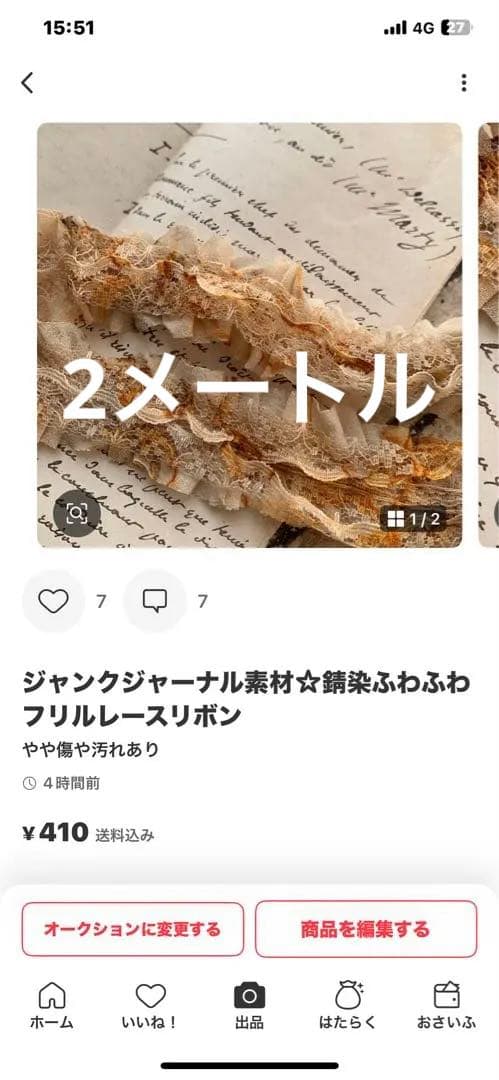 cocoちゃん♡29日出品完了.•♬