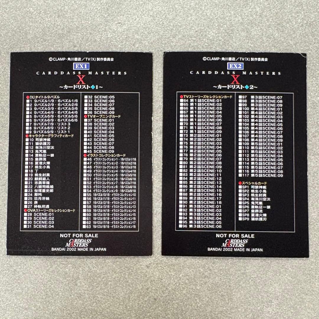 CLAMP X カードダスマスターズ　非売品カード2枚