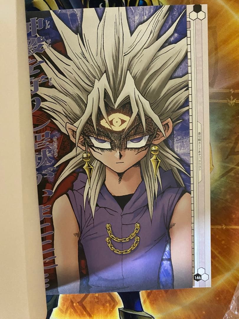 ゲームホーイアドバイス遊戯王デュエルモンスターズ エキスパート2　特別版　セット