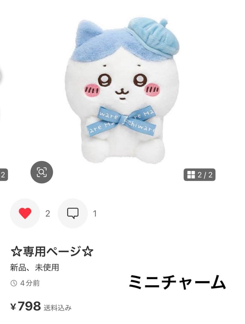 ‪☆専用ページ‪☆