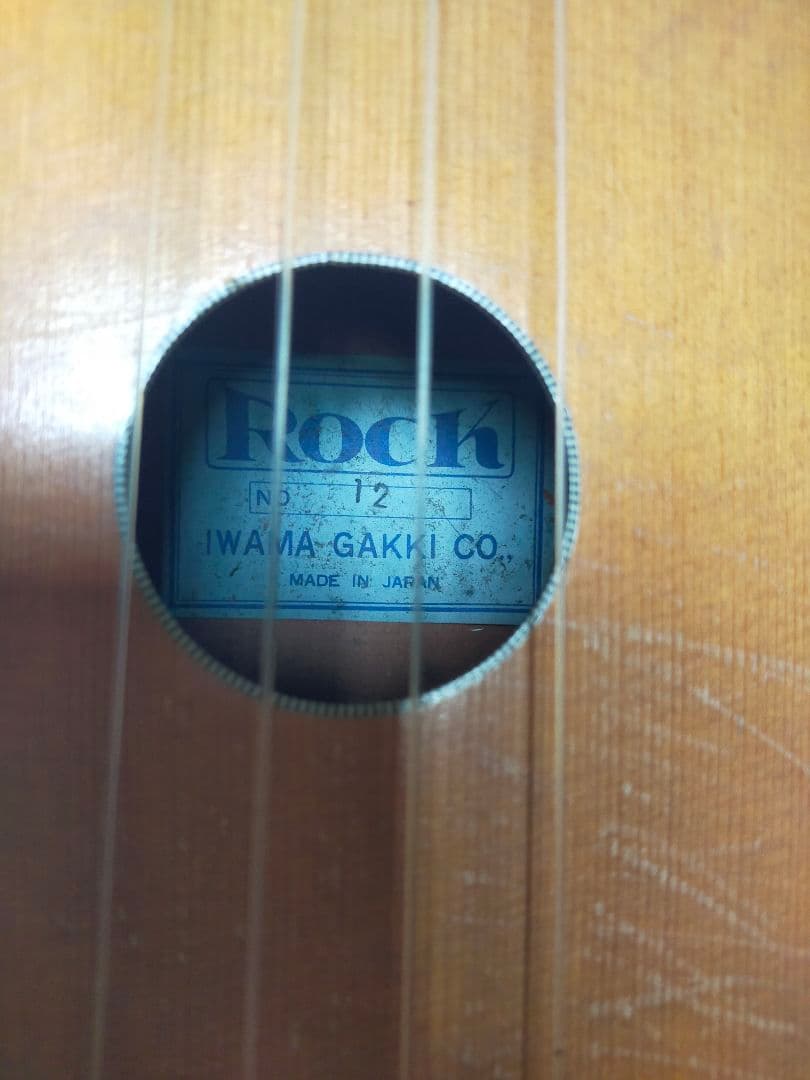 Rock Ukulele No.12 岩間楽器製　ウクレレビンテージ