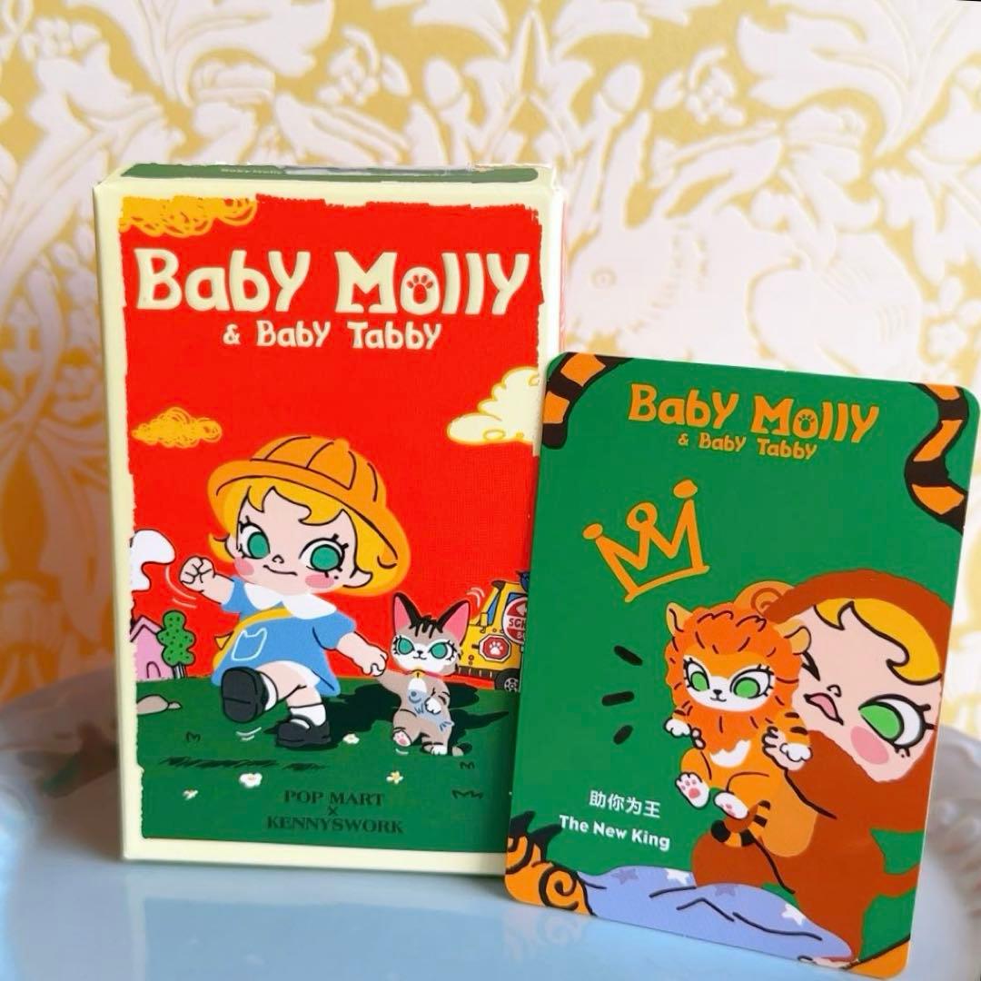 新品 Baby Molly & Baby Tabby The New King