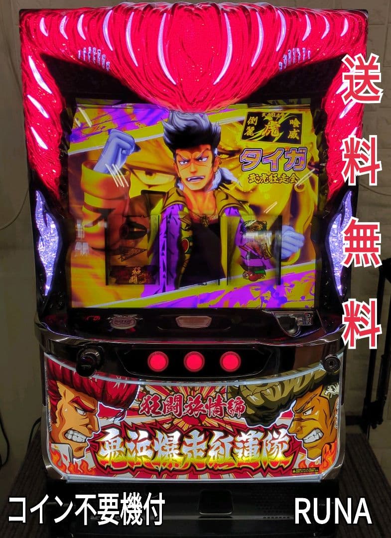 パチスロ実機　鬼浜爆走紅蓮隊 狂闘旅情編　不要機付　送料無料