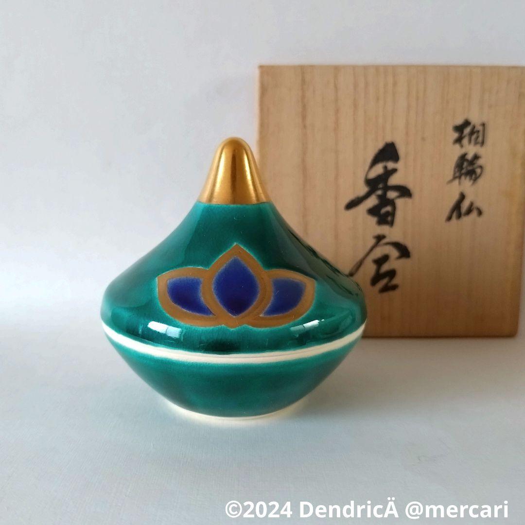 手塚充 作　相輪仏　坂松山　一心寺　香合　共箱　茶道具　新品未使用