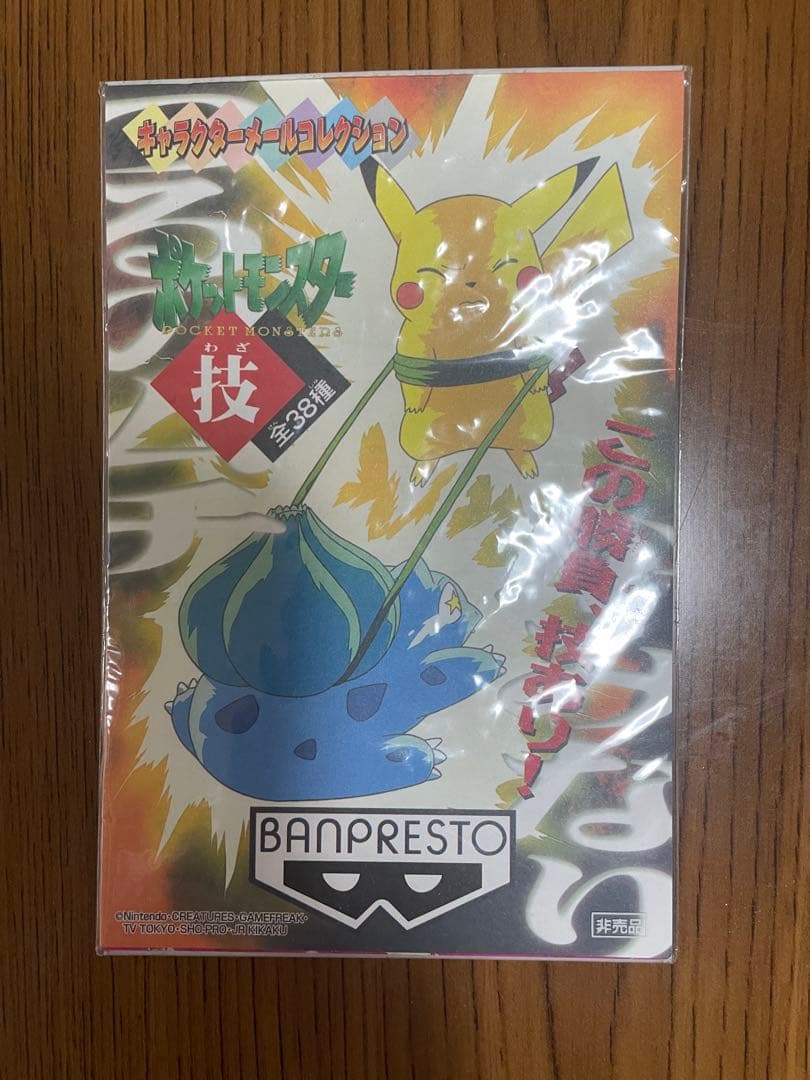 ポケモン ポストカード キャラクターメールコレクション